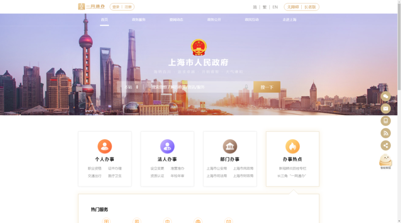 跨境电商网站:打造全球化贸易桥梁
